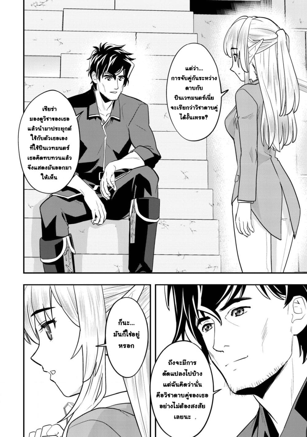Manga-lc-com อ่านมังงะ อ่านการ์ตูน ออนไลน์ ฟรี Ikusei Jouzu na Boukensha, Youjo wo Hiroi, Second Life wo Ik ตอนที่ 1 2 3 4 5 6 7 8 9 10 11 12 13 14 ฟรี ไม่มีโฆษณา Manga-lc - อ่าน มังงะ อ่าน การ์ตูน ออนไลน์ อ่านมังงะ ฟรี