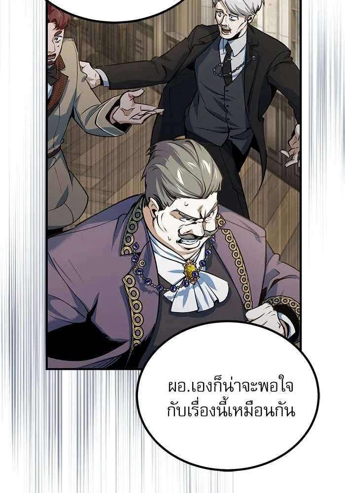 ศาสตราจารย์จำเป็นแห่งอะคาเดมี ตอนที่ 94 รูปที่ 61