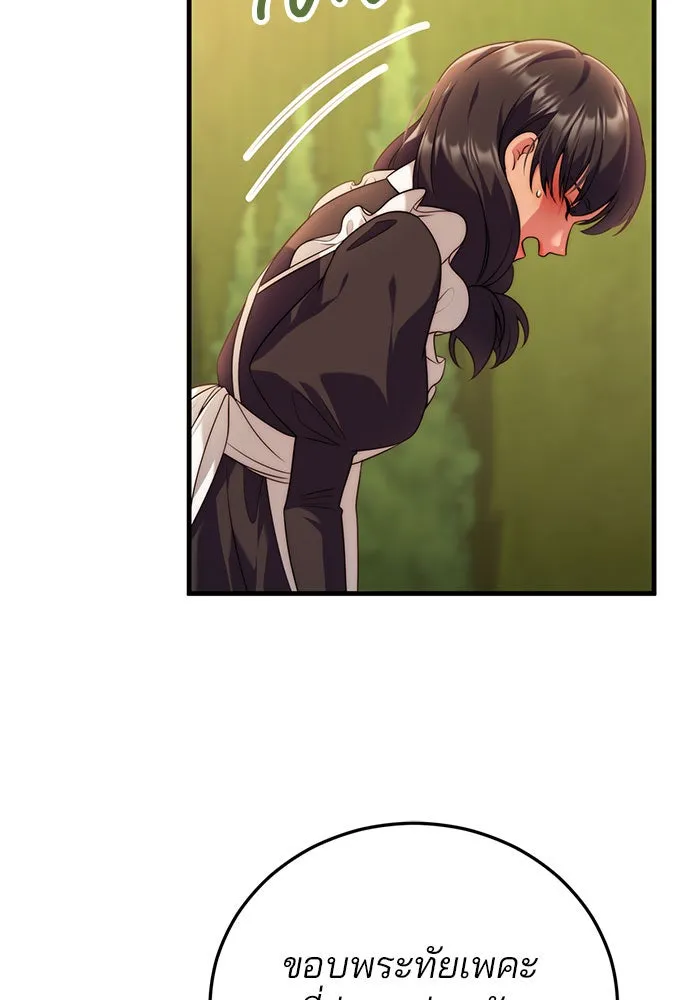 แผนหย่าสามีทรราช ตอนที่ 39 รูปที่ 44