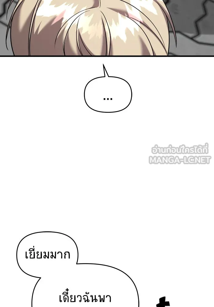 วายร้ายก็อยากมีรัก ตอนที่ 52 รูปที่ 51