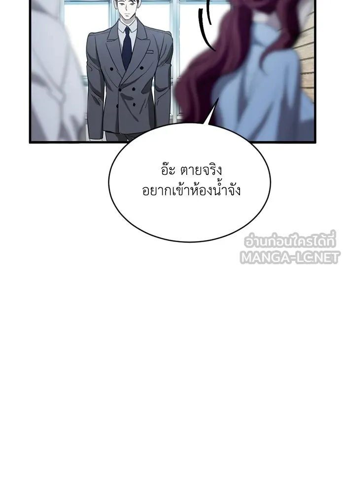ชีวิตรักฉบับเดจาวู ตอนที่ 5 รูปที่ 63