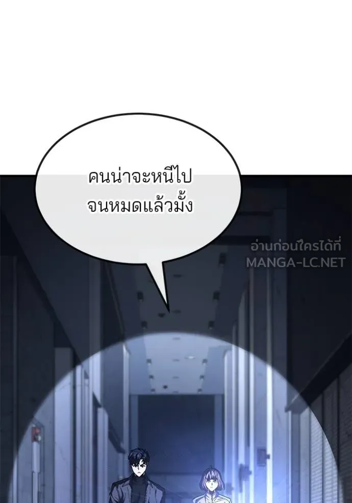 สนิมเชือดเลือดสาด ตอนที่ 40 รูปที่ 96