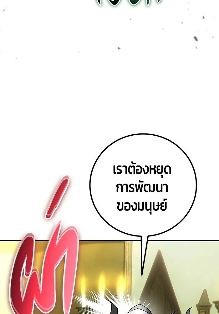 แกร่งเกินผู้กล้า แต่ซ่าไม่ได้ ตอนที่ 117 รูปที่ 52