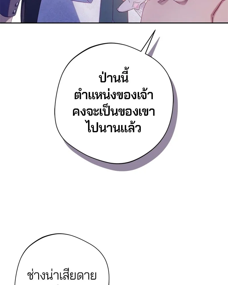 ถ้าเป็นนางร้าย ขอตายดีกว่า ตอนที่ 68 รูปที่ 101