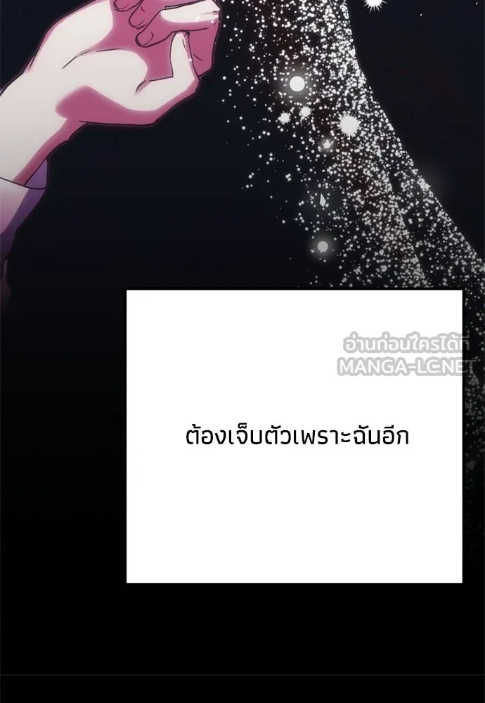 คมเขี้ยวชำระแค้น ตอนที่ 46 รูปที่ 12