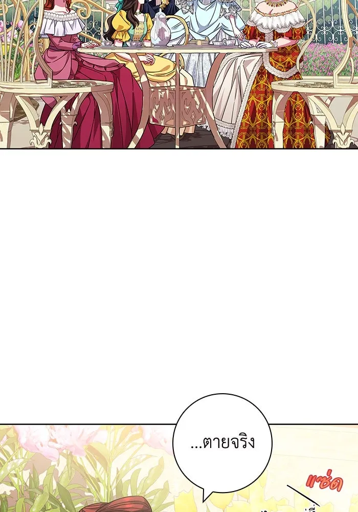 ฉันกลายเป็นแม่พระเอกนิยายจอมเสเพล ตอนที่ 12 รูปที่ 106