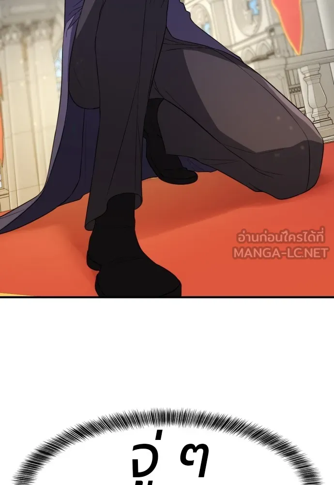 ยอดสถาปนิกผู้พิทักษ์อาณาจักร ตอนที่ 60 รูปที่ 114