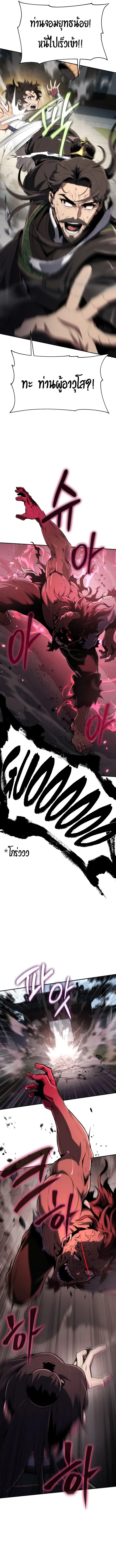 The Poison Master of Sacheon Tang Clan สาราน_กรมส_ตว_พ_ษของสตร_มเมอร_ผ_เก_ดใหม_ในต_างโลก ตอนที่ ตอนที่ 3 รูปที่ 19