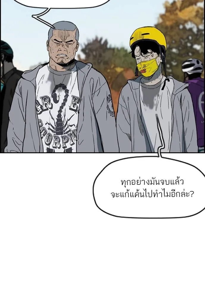 Wind Breaker ตอนที่ 244 รูปที่ 107