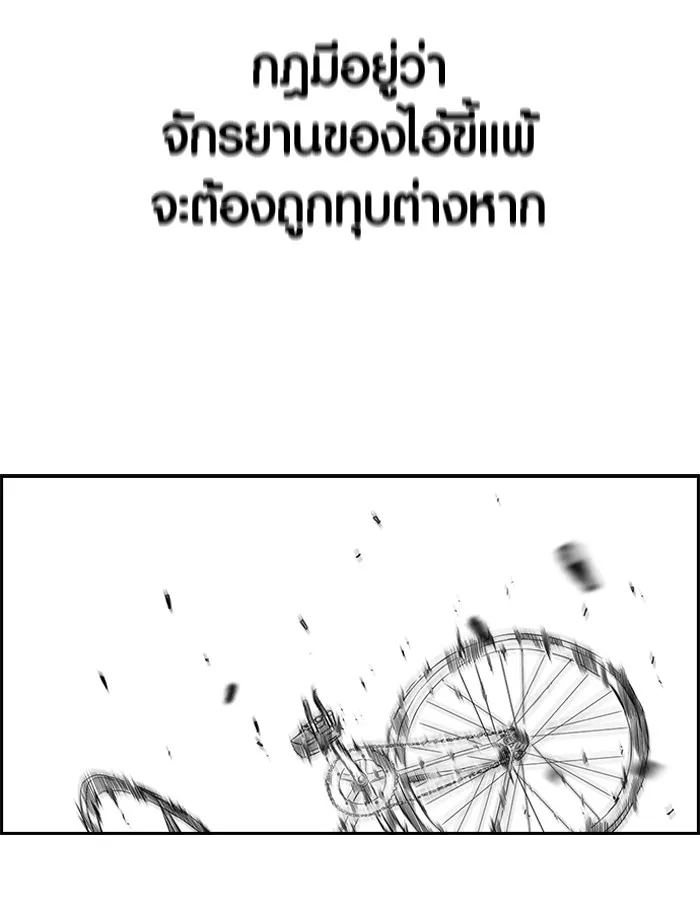 ปั่นสู้ฝันbrWind Breaker ตอนที่ 60 รูปที่ 46