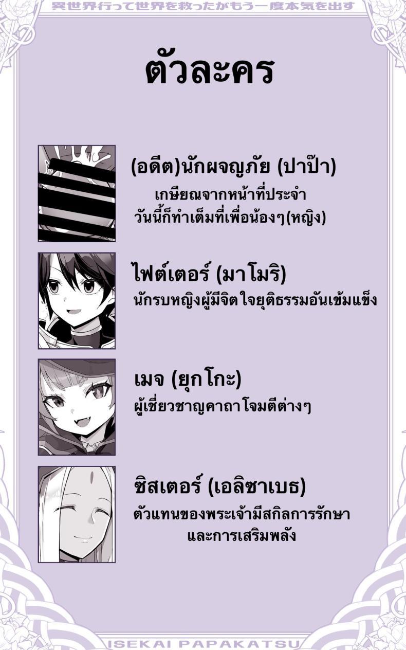 Doujin-Lc- อ่าน โดจิน มังฮวา เกาหลี ญี่ปุ่น จีน แปลไทย เป็นชูก้าแด้ดดี้ในต่างโลก [Toneri Onanie Supporters (Aoyama Nana)] Isekai Papakatsu ~Isekai Itte Sekai o Sukutta ga Mou Ichido Honki o Dasu ตอนที่ 1 2 3 4 5 6 7 8 9 10 11 12 13 14 ฟรี ไม่มีโฆษณา อ่าน โดจิน Manhwa เกาหลี ญี่ปุ่น จีน เรามีครบ คัดมาให้เน้นๆ โดจิน 18+ รับประกันความฟินโดย  Doujin Lc