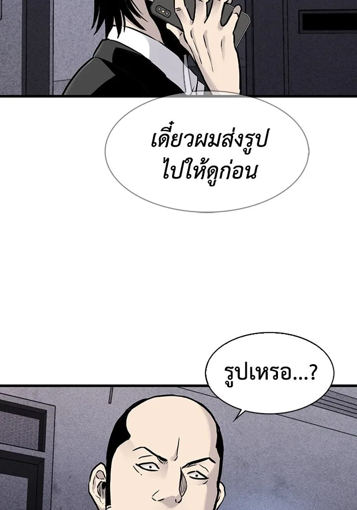 มีนา เกิดมาล่า ตอนที่ 45 รูปที่ 76
