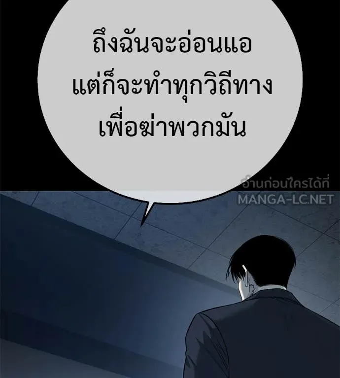 มัจจุราชชุดแดง ตอนที่ 38 รูปที่ 162