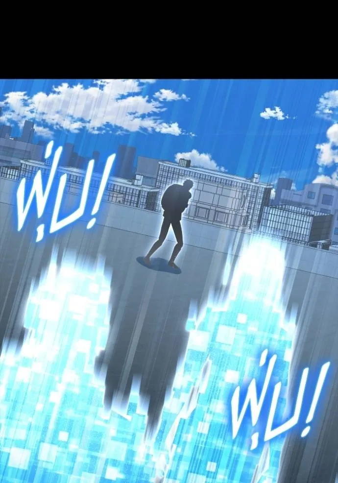 เกมของยอดมนุษย์ ตอนที่ 137 รูปที่ 44