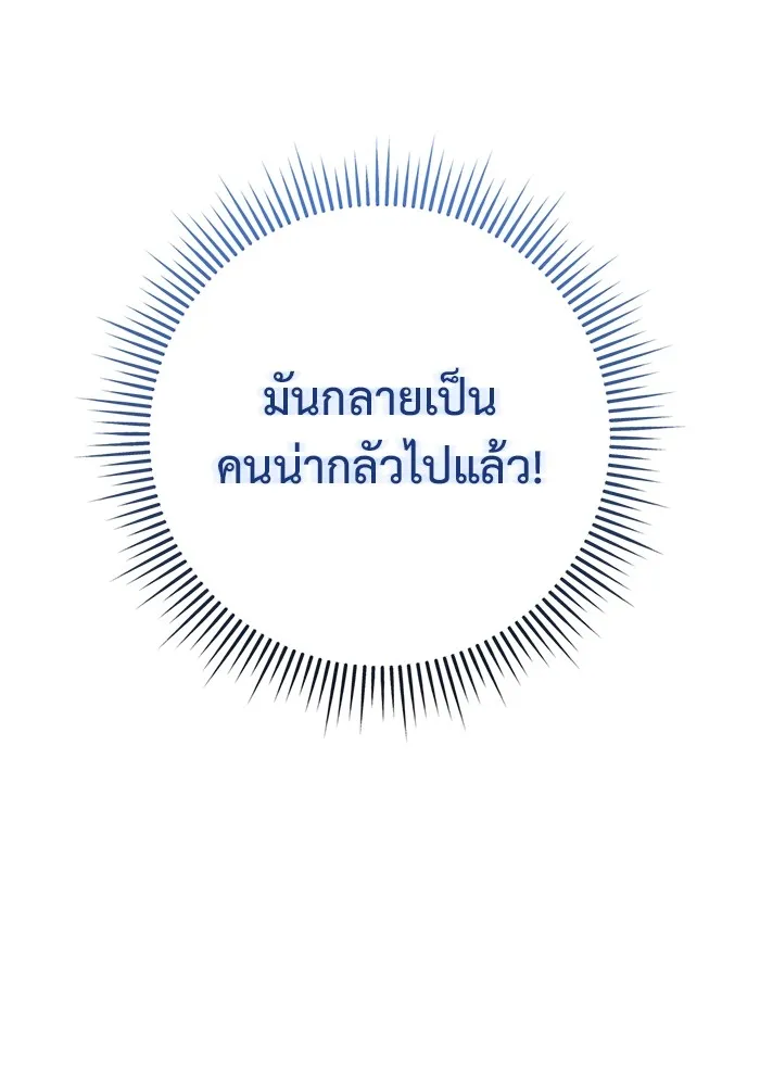 ราชินีนักบู๊ ตอนที่ 22 รูปที่ 47