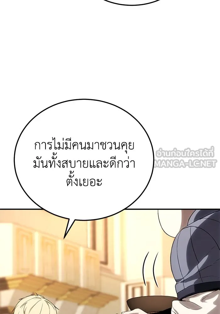 ยอดนักดาบผู้โอบอุ้มดารา ตอนที่ 15 รูปที่ 123