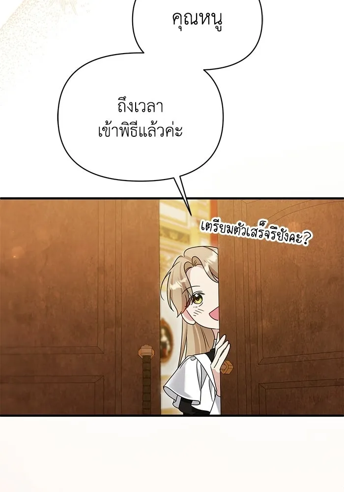 ชีวิตใหม่ในตระกูลมือสังหาร ตอนที่ 120 (ตอนจบ) รูปที่ 73