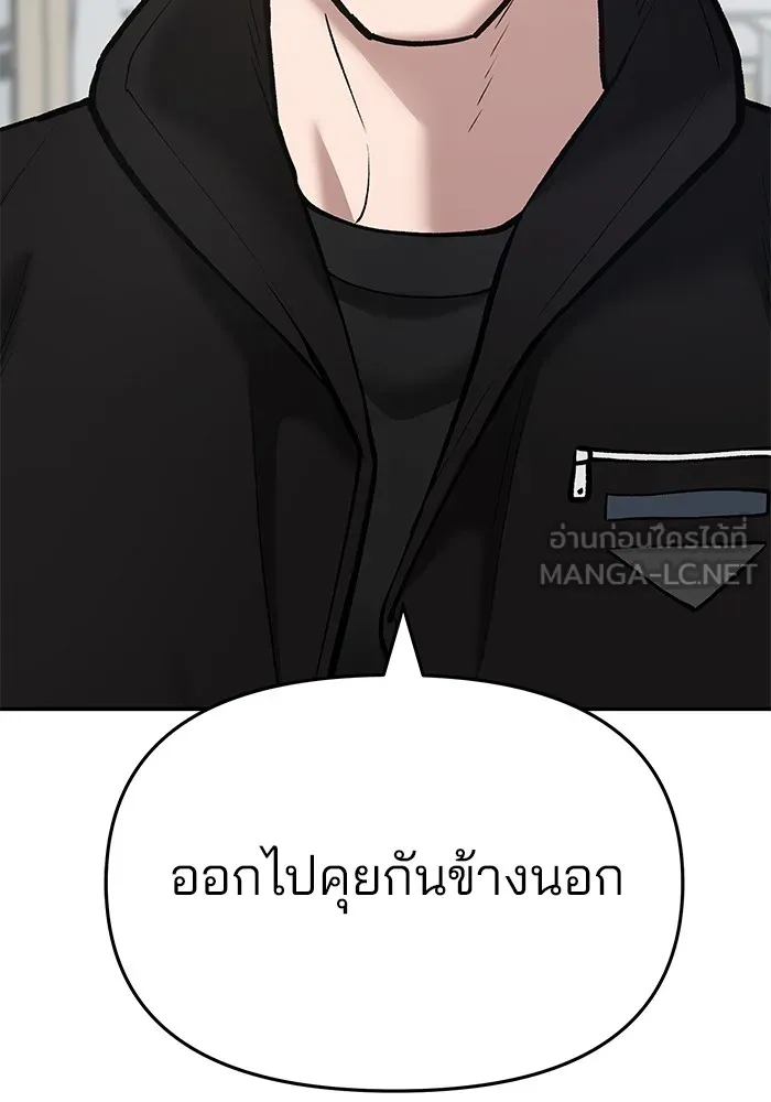 เลวฟาดเลว ตอนที่ 39 รูปที่ 6