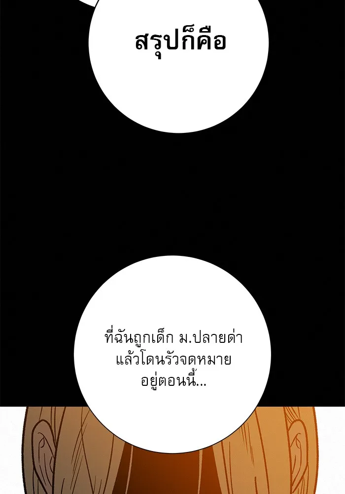 ปฏิบัติการรักวุ่นหัวใจ ตอนที่ 65 รูปที่ 133