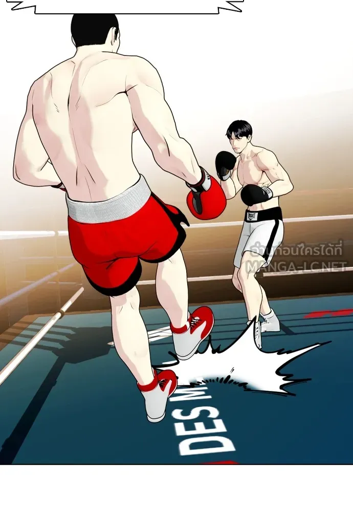 หมาหัวเน่าเก๋าเกินไป ตอนที่ 70 รูปที่ 39