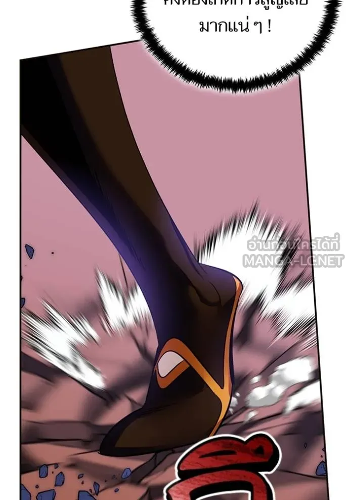 Return to Player ตอนที่ 182 รูปที่ 98