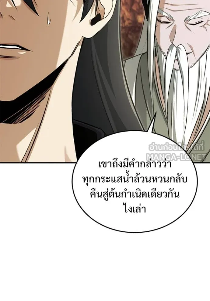 Regressor’s Life Aft ตอนที่ 88 รูปที่ 38