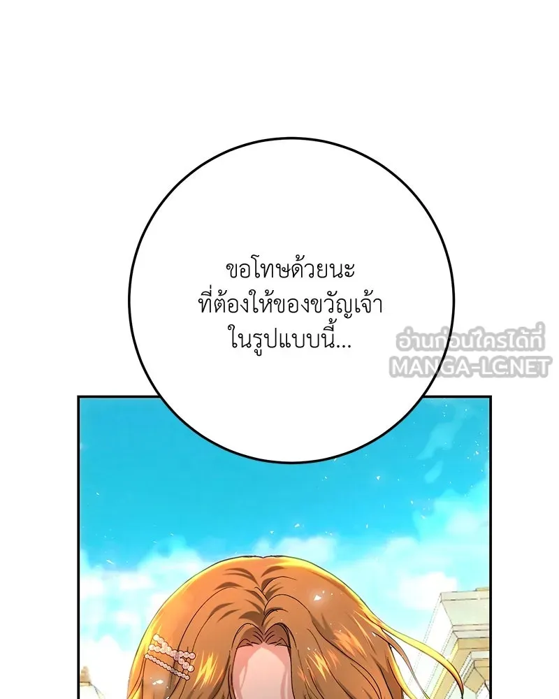 เจ้าหญิงคลั่งแห่งวังหลวง ตอนที่ 70 รูปที่ 117