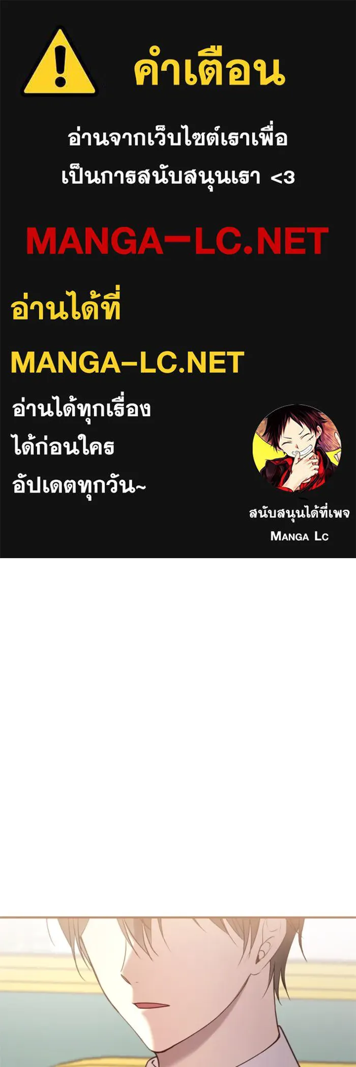 ตัวร้ายอย่างฉันขออยู่อย่างสงบ ตอนที่ 25 รูปที่ 1