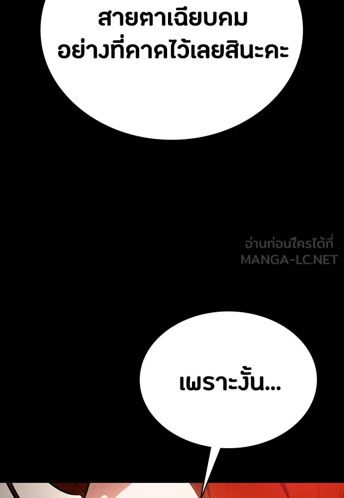 มือสังหารพันธุ์อมตะ ตอนที่ 54 รูปที่ 135