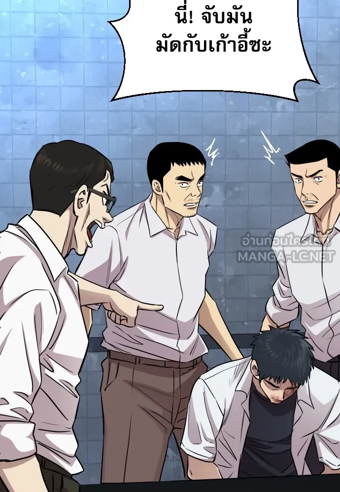 หลานอัจฉริยะของราชาเงินกู้ ตอนที่ 12 รูปที่ 90