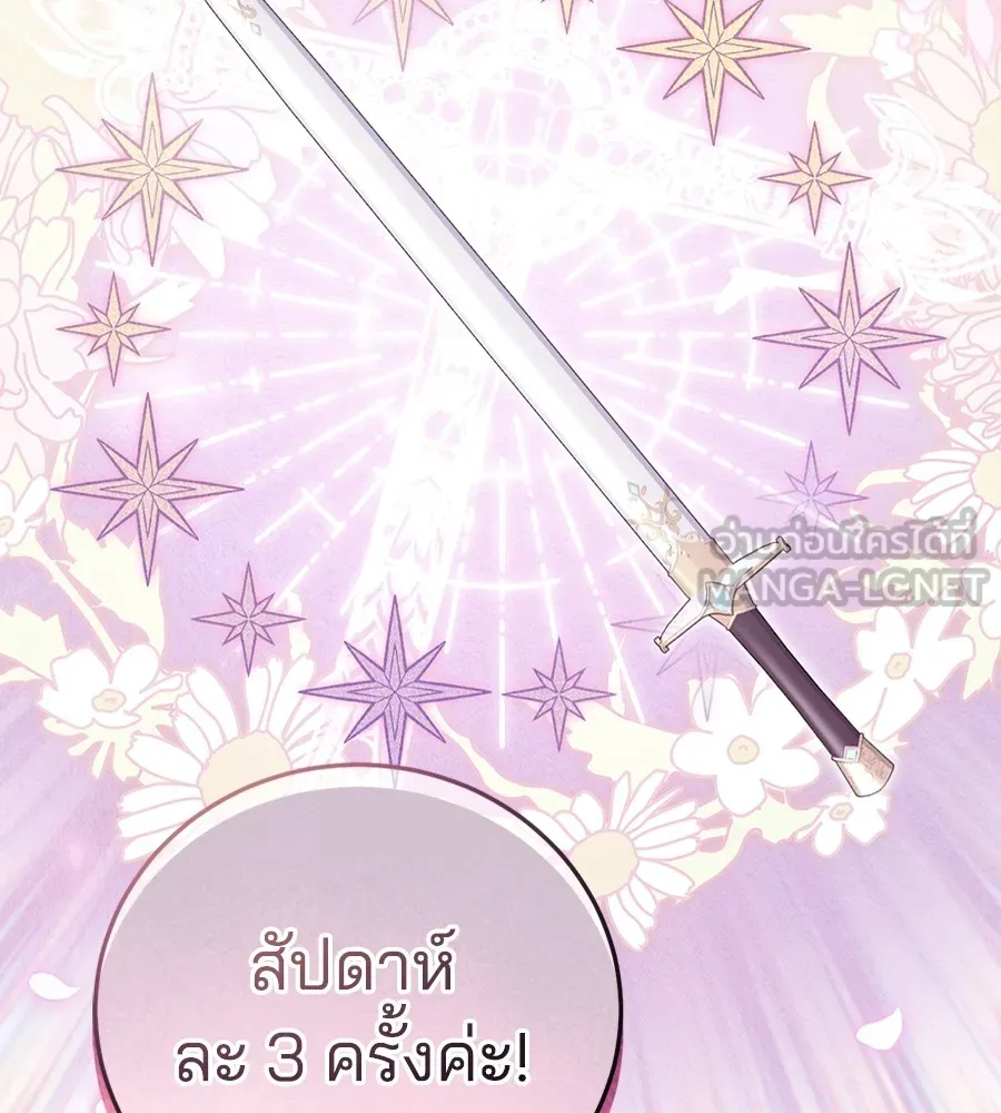 ทางหลุดพ้นของนักบุญลวง ตอนที่ 30 รูปที่ 9