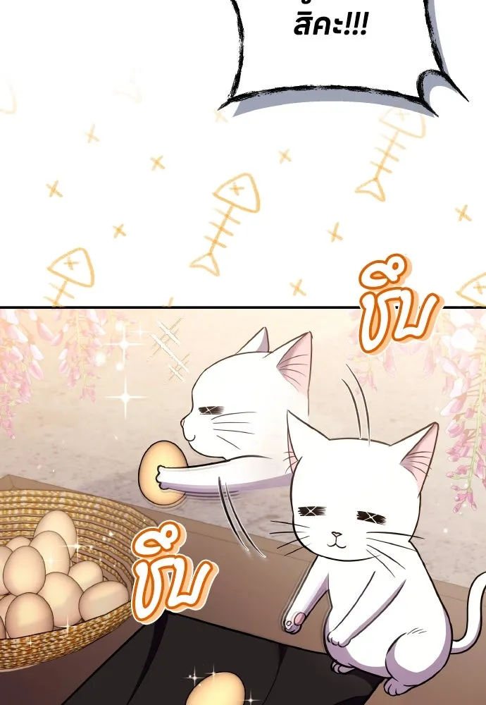 ข้าเนี่ยนะเป็นพระสนม ตอนที่ 118 นี่ข้าเอง รูปที่ 26