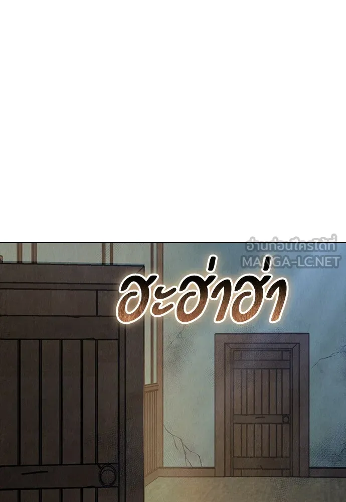 ลูกสาวตัวปลอมของท่านดยุก ตอนที่ 4 รูปที่ 12