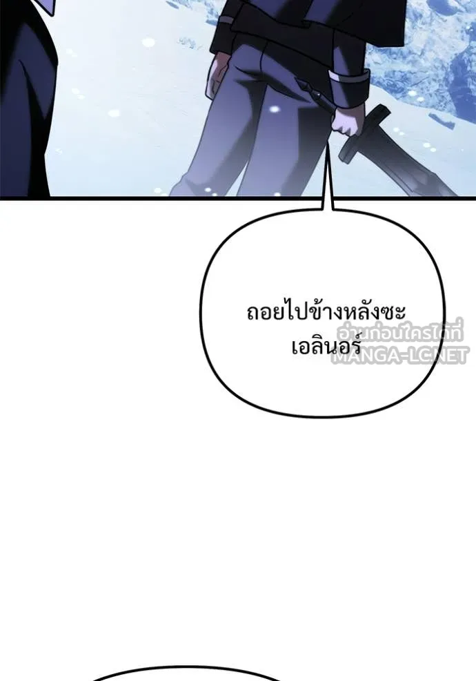 อัศวินดำล่าท้าเวลา ตอนที่ 132 รูปที่ 81