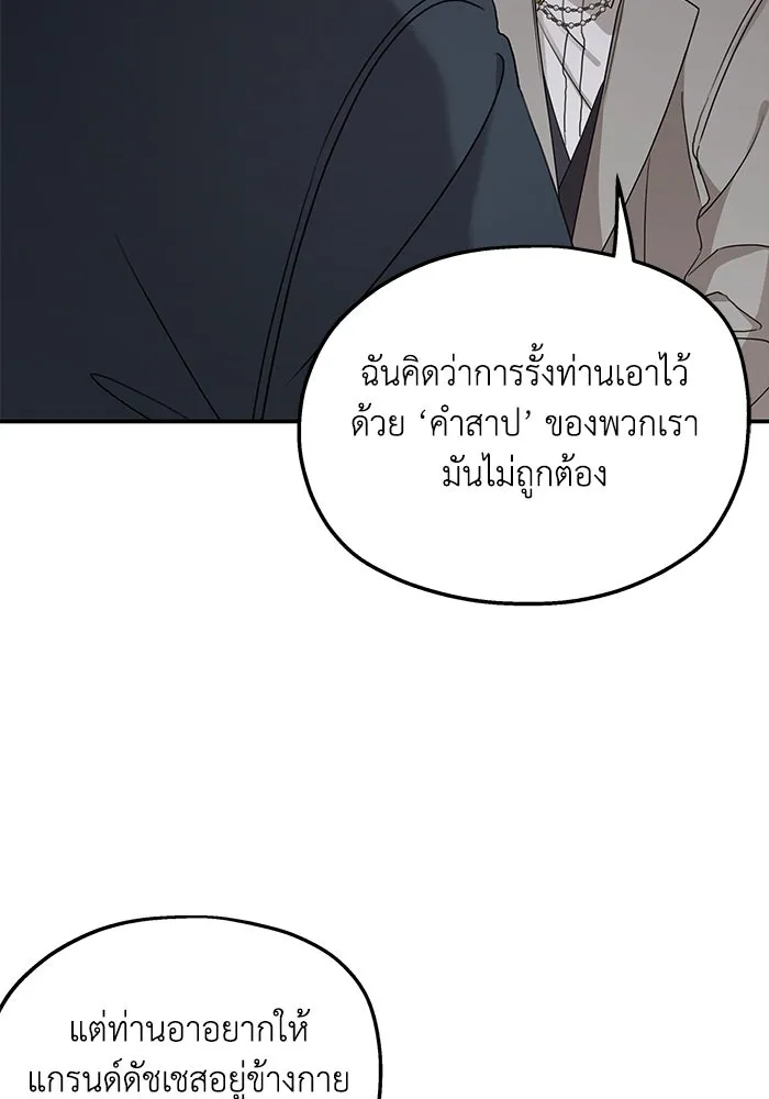 ครอบครัวสามีเห็นทีจะคลั่งรัก ตอนที่ 121 รูปที่ 38