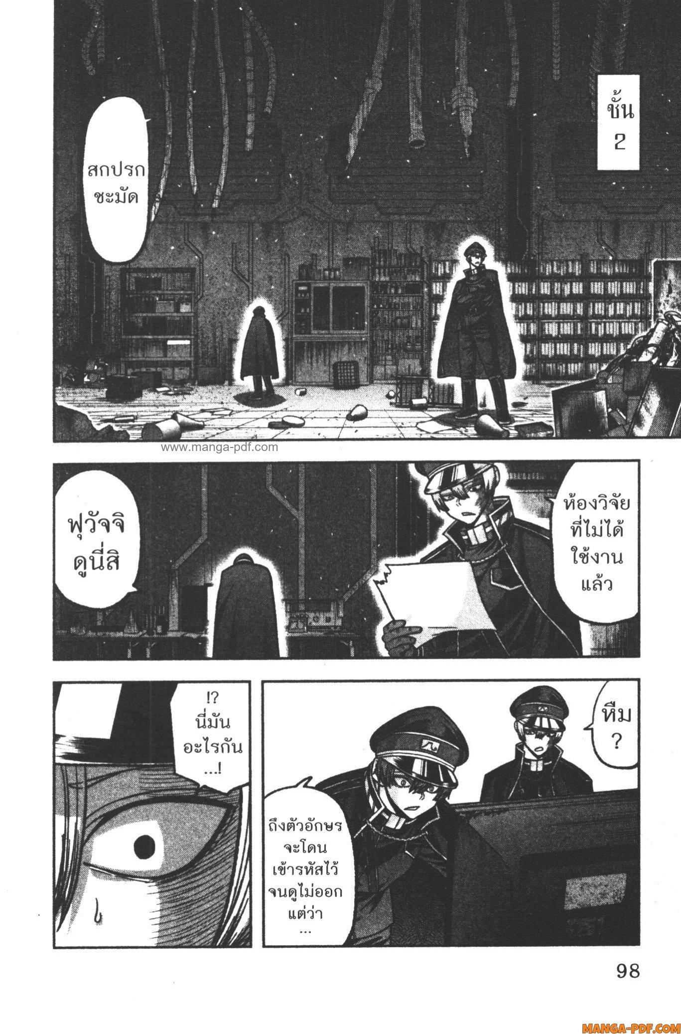 Manga-lc-com อ่านมังงะ อ่านการ์ตูน ออนไลน์ ฟรี Tougen Anki สงครามเลือดอสูร ตอนที่ 1 2 3 4 5 6 7 8 9 10 11 12 13 14 ฟรี ไม่มีโฆษณา Manga-lc - อ่าน มังงะ อ่าน การ์ตูน ออนไลน์ อ่านมังงะ ฟรี