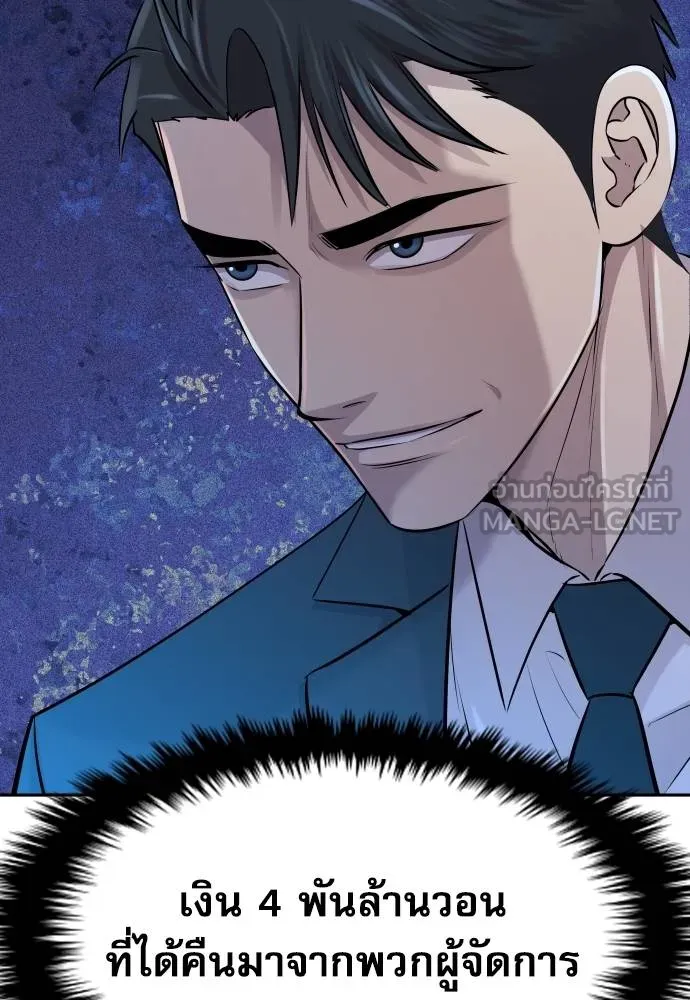 หลานอัจฉริยะ ตอนที่ 22 รูปที่ 168