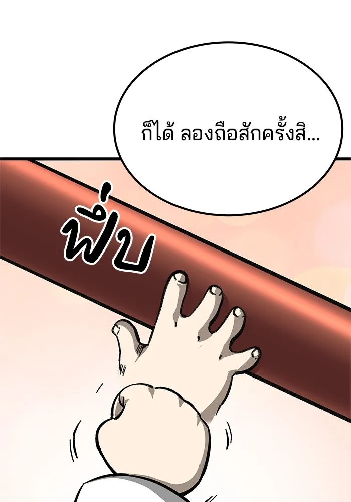 คุณปู่จอมยุทธกับหลานสาวสุดแกร่ง ตอนที่ 10 รูปที่ 88