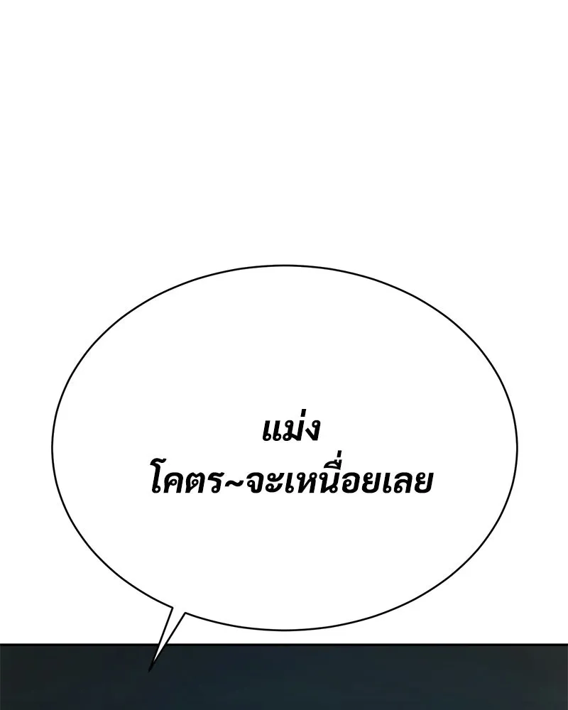 แบคXX ตอนที่ 177 รูปที่ 58