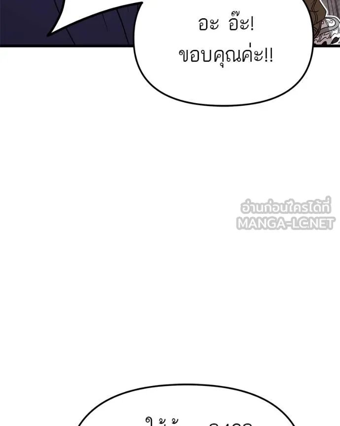 โทษที พื้นที่นี้ ตอนที่ 26 รูปที่ 179