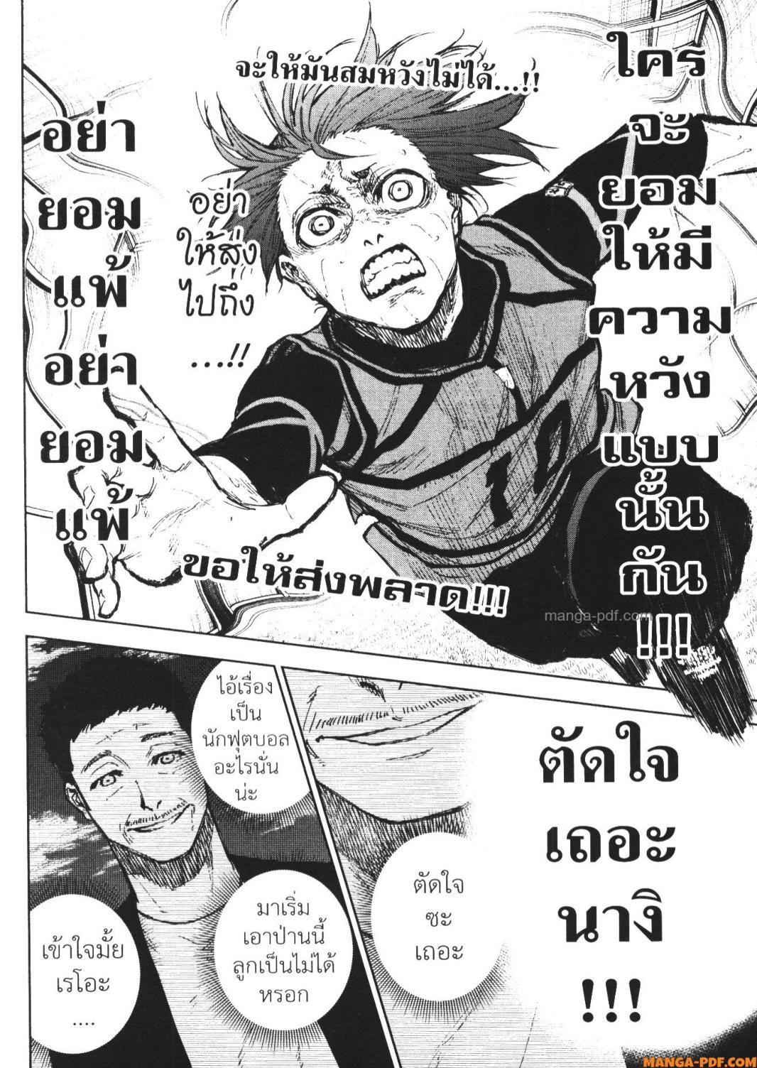 Manga-lc-com อ่านมังงะ อ่านการ์ตูน ออนไลน์ ฟรี Blue Lock Episode Nagi ตอนที่ 1 2 3 4 5 6 7 8 9 10 11 12 13 14 ฟรี ไม่มีโฆษณา Manga-lc - อ่าน มังงะ อ่าน การ์ตูน ออนไลน์ อ่านมังงะ ฟรี