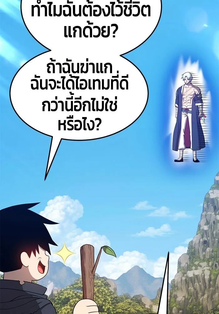 +99 ท่อนไม้พร้อมบวก ตอนที่ 20 รูปที่ 223