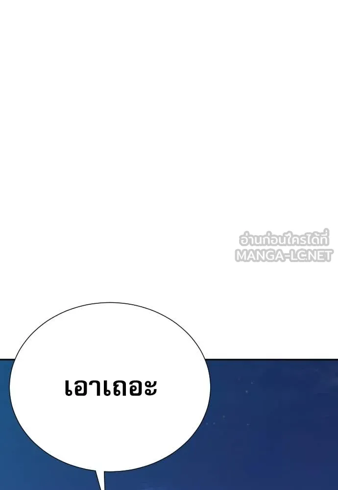 หลานอัจฉริยะ ตอนที่ 64 รูปที่ 53