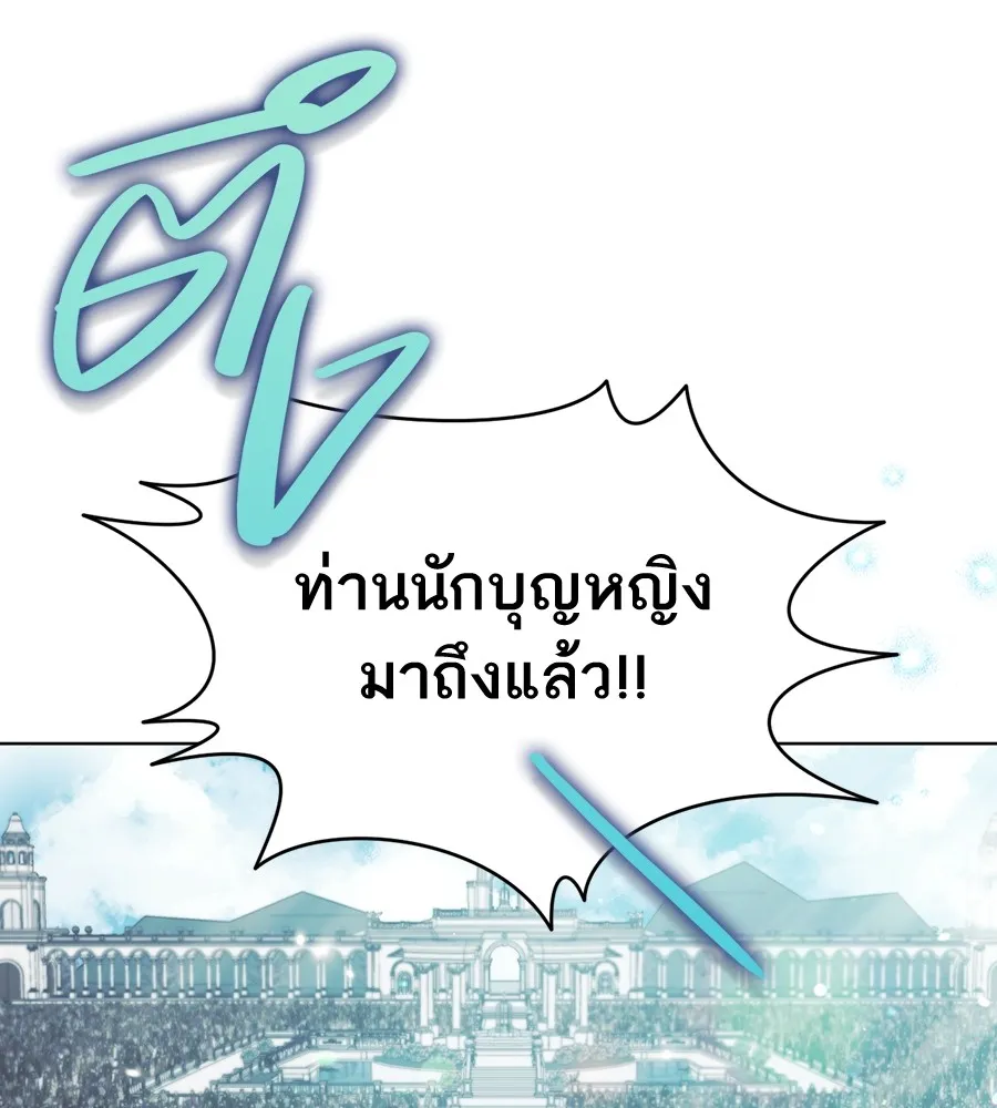 ทางหลุดพ้นของนักบุญลวง ตอนที่ 8 รูปที่ 29