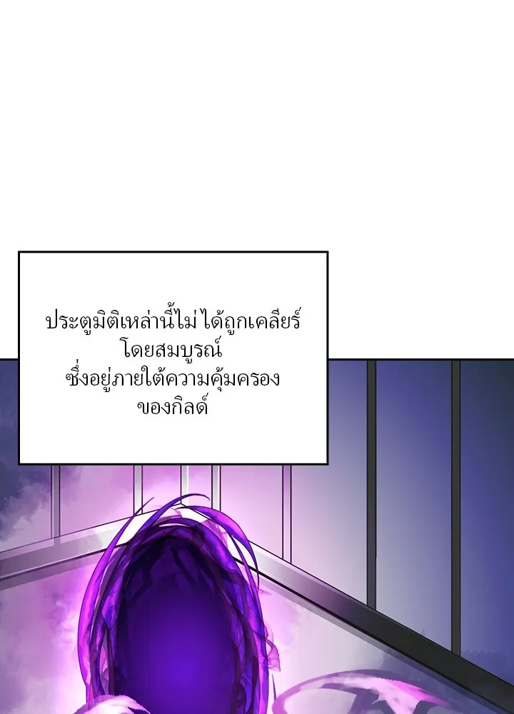 เป้าหมายครั้งที่ 2 ต้องเป็นสุดยอดผู้แข็ง ตอนที่ 2 รูปที่ 19