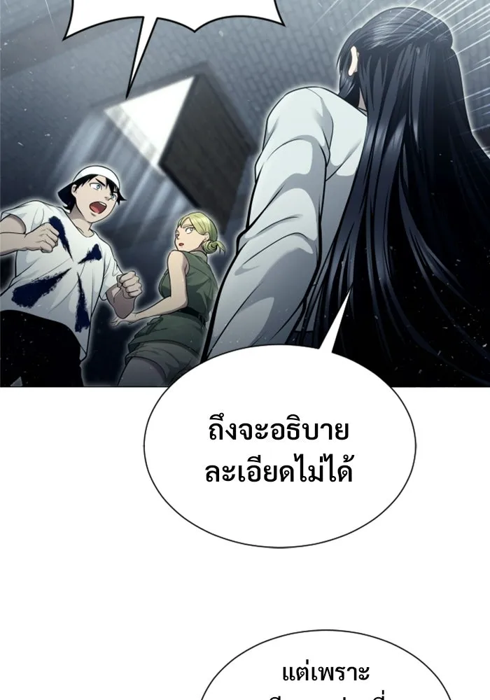 อูเร็ค มาซิโน่ ตอนที่ 36 การทดสอบสุดท้าย 2 รูปที่ 32