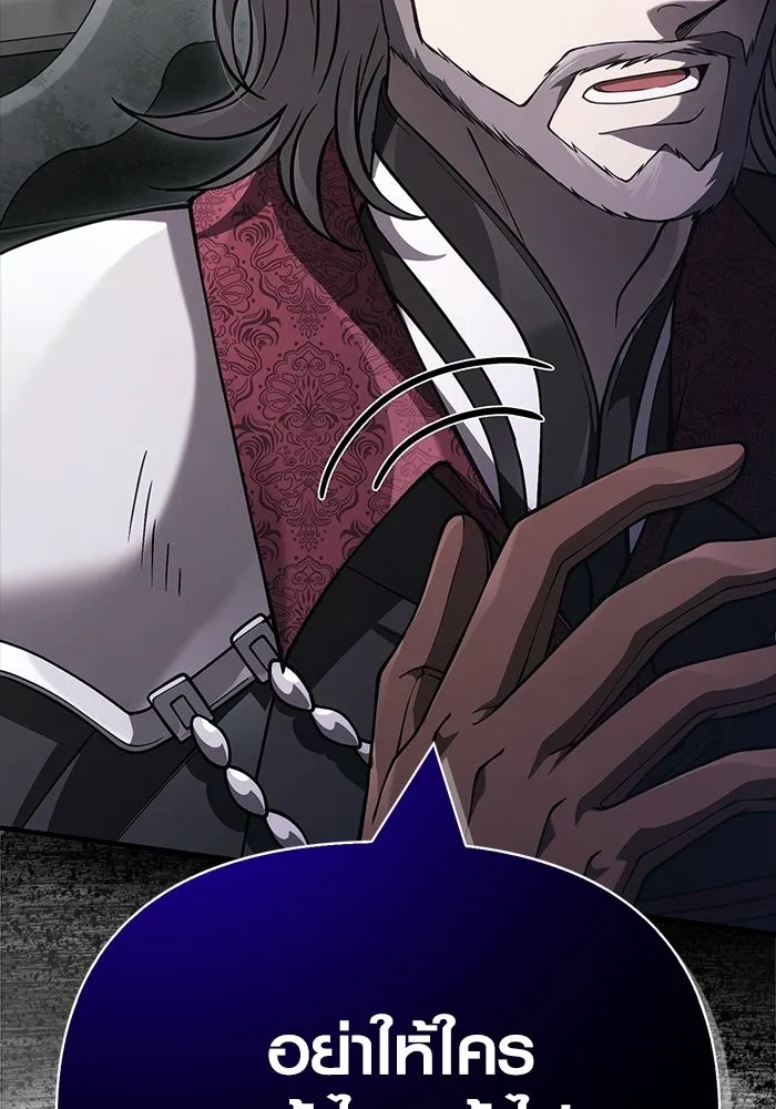 เอาชีวิตรอดในเกมฉบับคนเถื่อน ตอนที่ 134 ยาวแต่ก็แสนสั้น รูปที่ 28