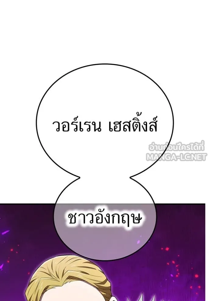 ฮันเตอร์สกิลโกง ตอนที่ 44 รูปที่ 80