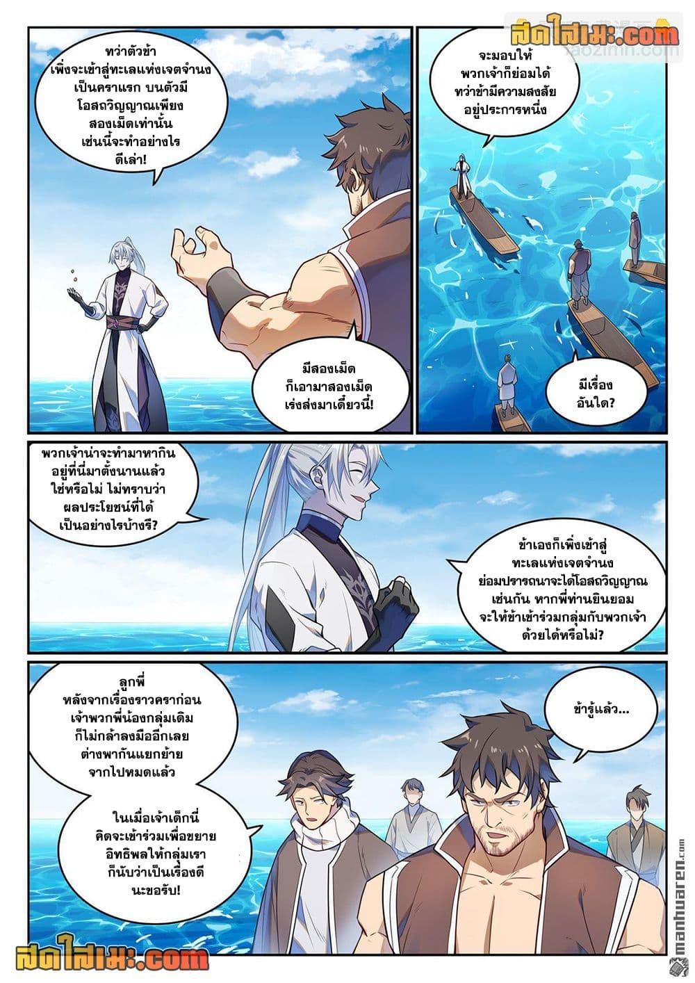 Manga-lc-com อ่านมังงะ อ่านการ์ตูน ออนไลน์ ฟรี Bailian Chengshen ตอนที่ 1 2 3 4 5 6 7 8 9 10 11 12 13 14 ฟรี ไม่มีโฆษณา Manga-lc - อ่าน มังงะ อ่าน การ์ตูน ออนไลน์ อ่านมังงะ ฟรี
