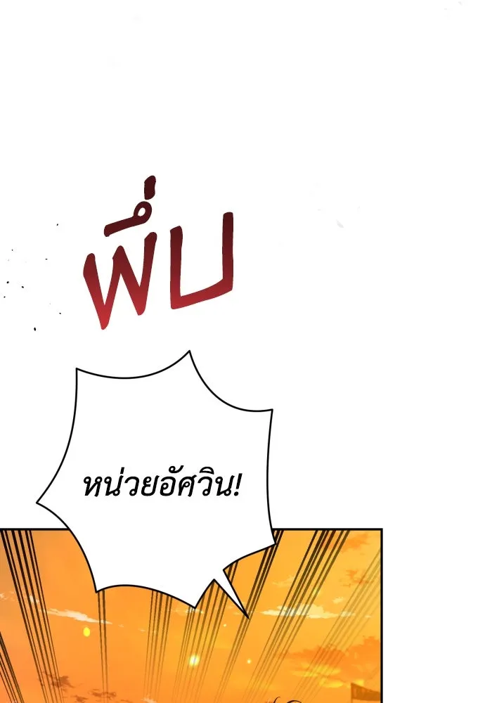 เลดี้มินต์ ตอนที่ 84 รูปที่ 134